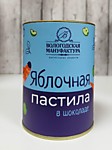 Пастила Вологодская мануфактура без сахара в тёмном и молочном шоколаде 100гр.